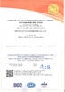 الصين Dongguan Yinji Paper Products CO., Ltd. الشهادات